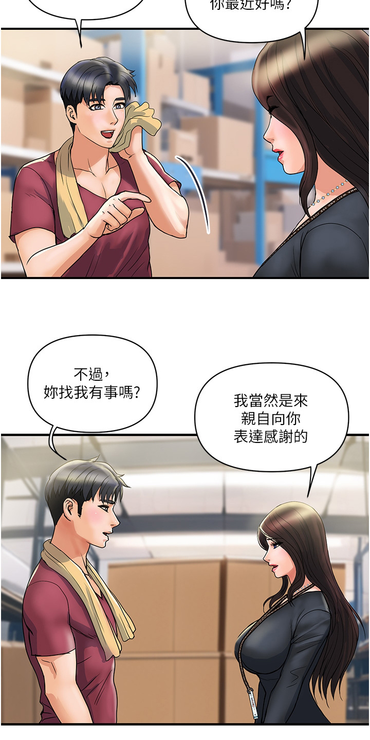 第8章：宣传影片8
