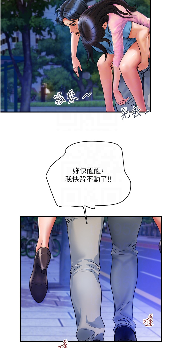 第11章：喝醉了12