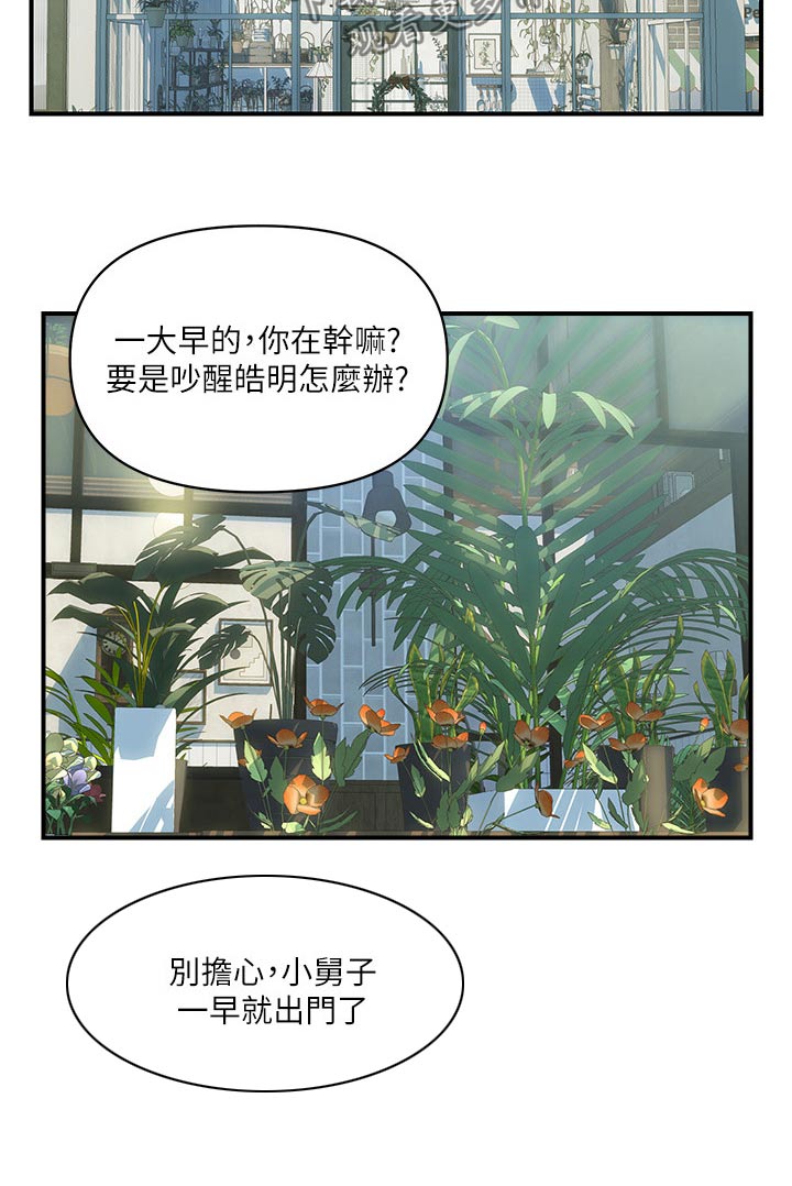 第21章：帮忙19
