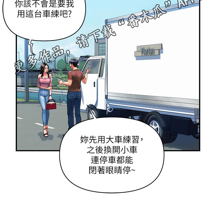 第21章：帮忙27
