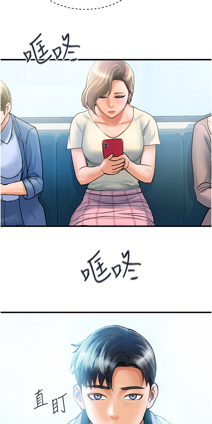 第2章：正妹9