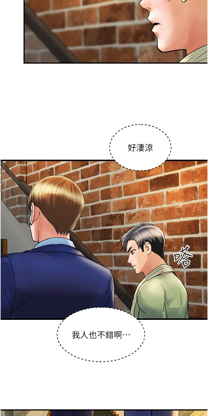 第6章：安心的感觉8