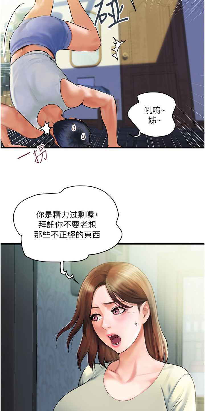 第1章：精力过剩13