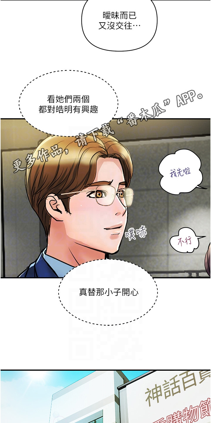 第9章：感谢状4