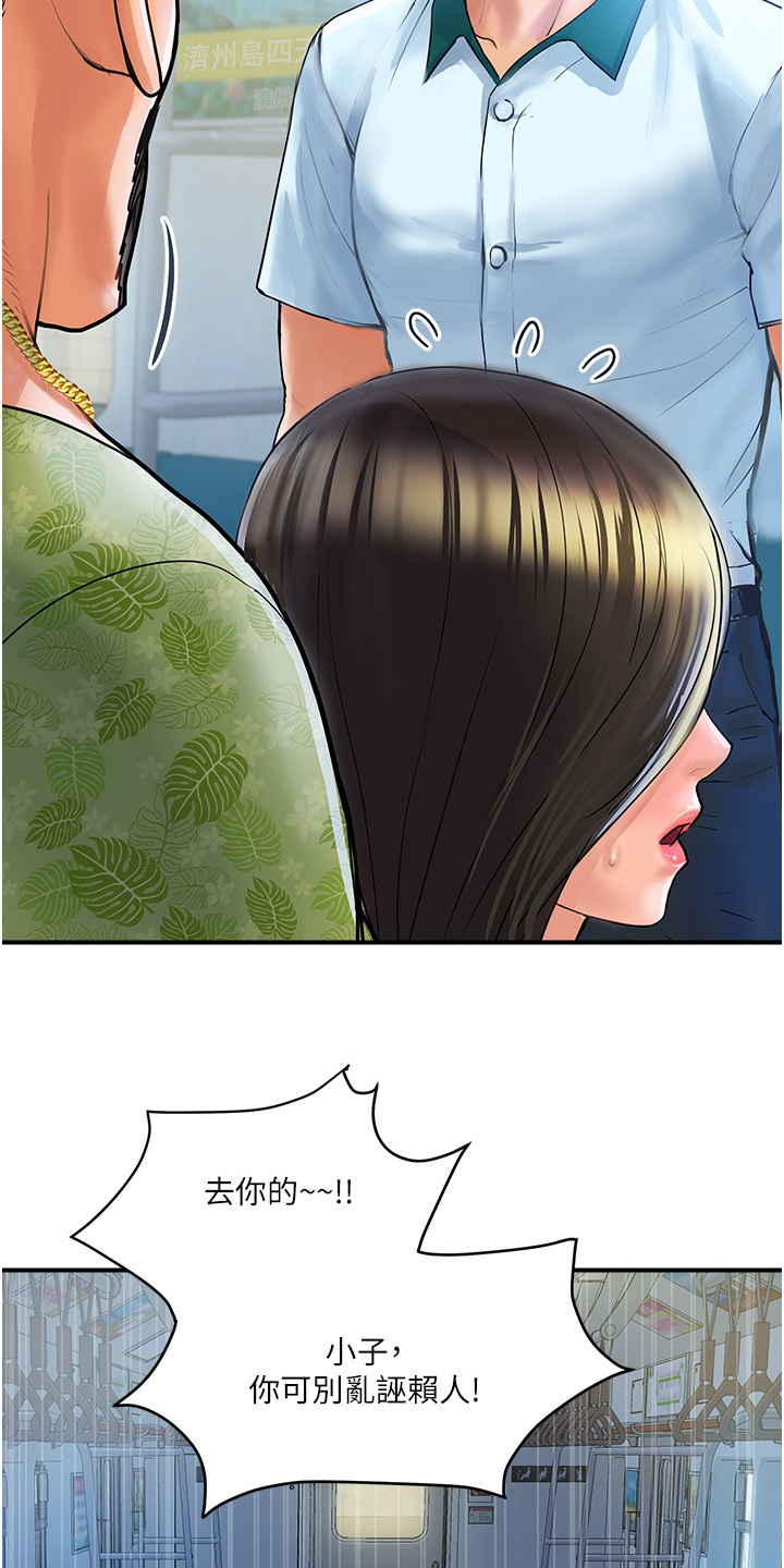 第3章：见义勇为7