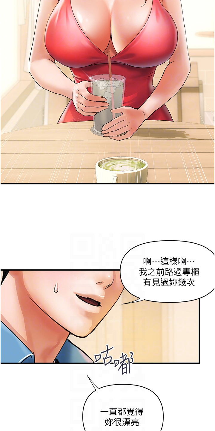 第16章：想起来了13