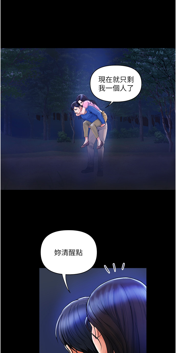 第16章：想起来了5