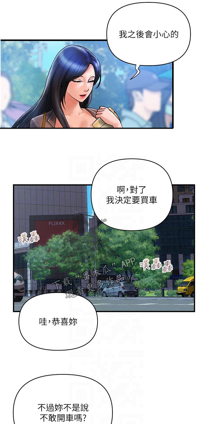第20章：愿意13