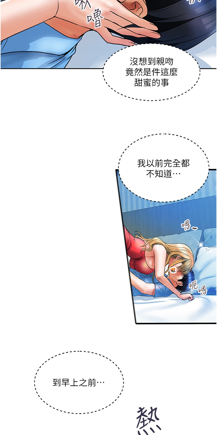 第18章：交给我吧9