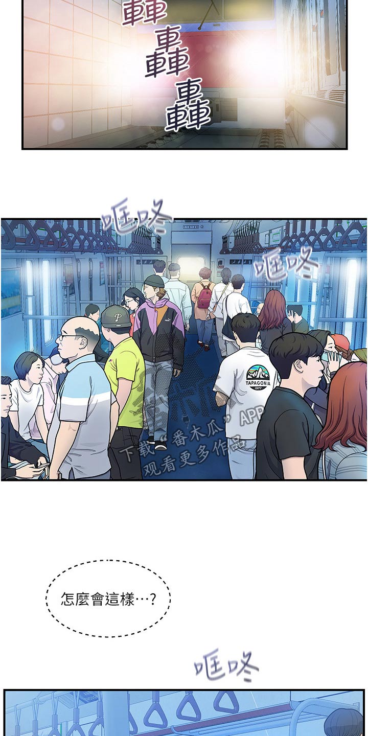 第20章：愿意1