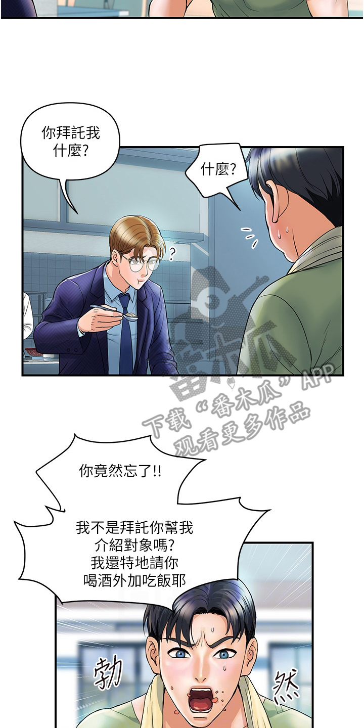 第5章：抱怨1