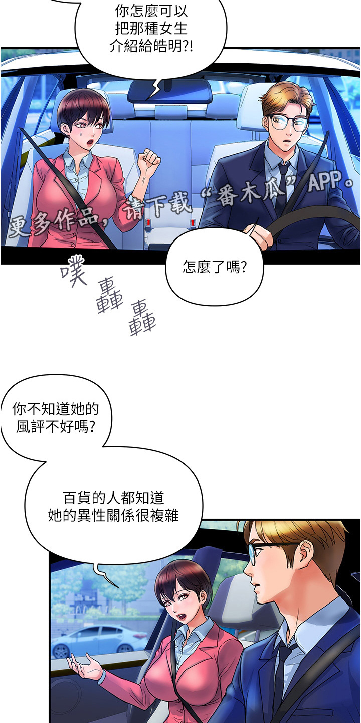 第17章：不是做梦10
