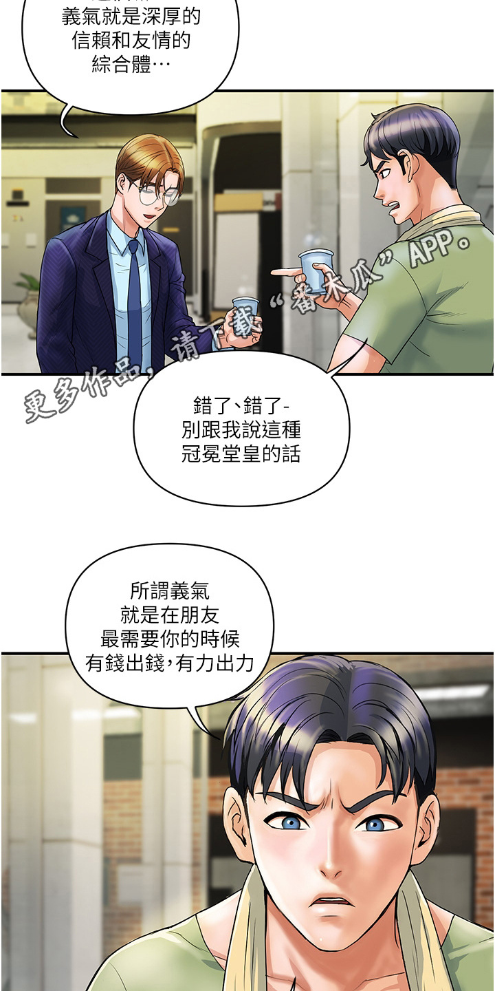 第5章：抱怨4
