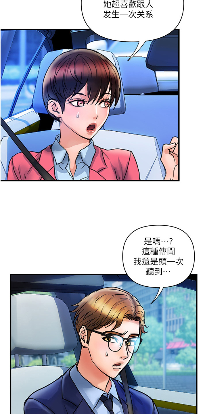 第17章：不是做梦12