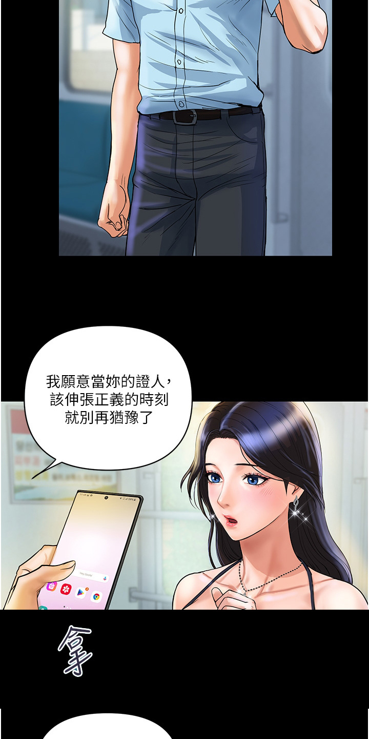 第6章：安心的感觉14