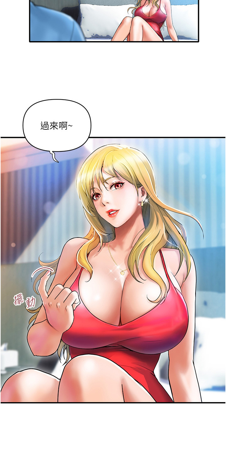 第17章：不是做梦17