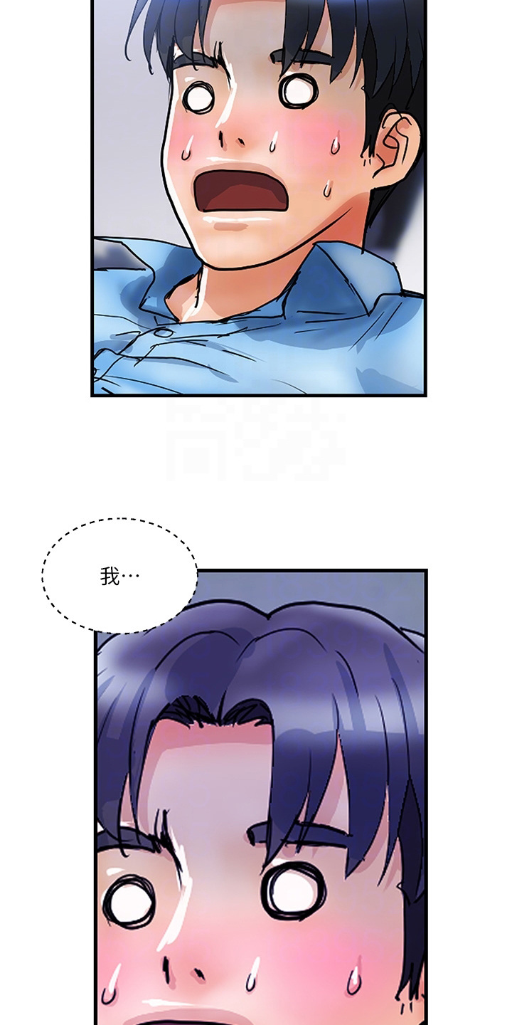 第18章：交给我吧19