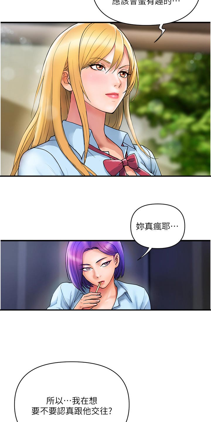 第20章：愿意24