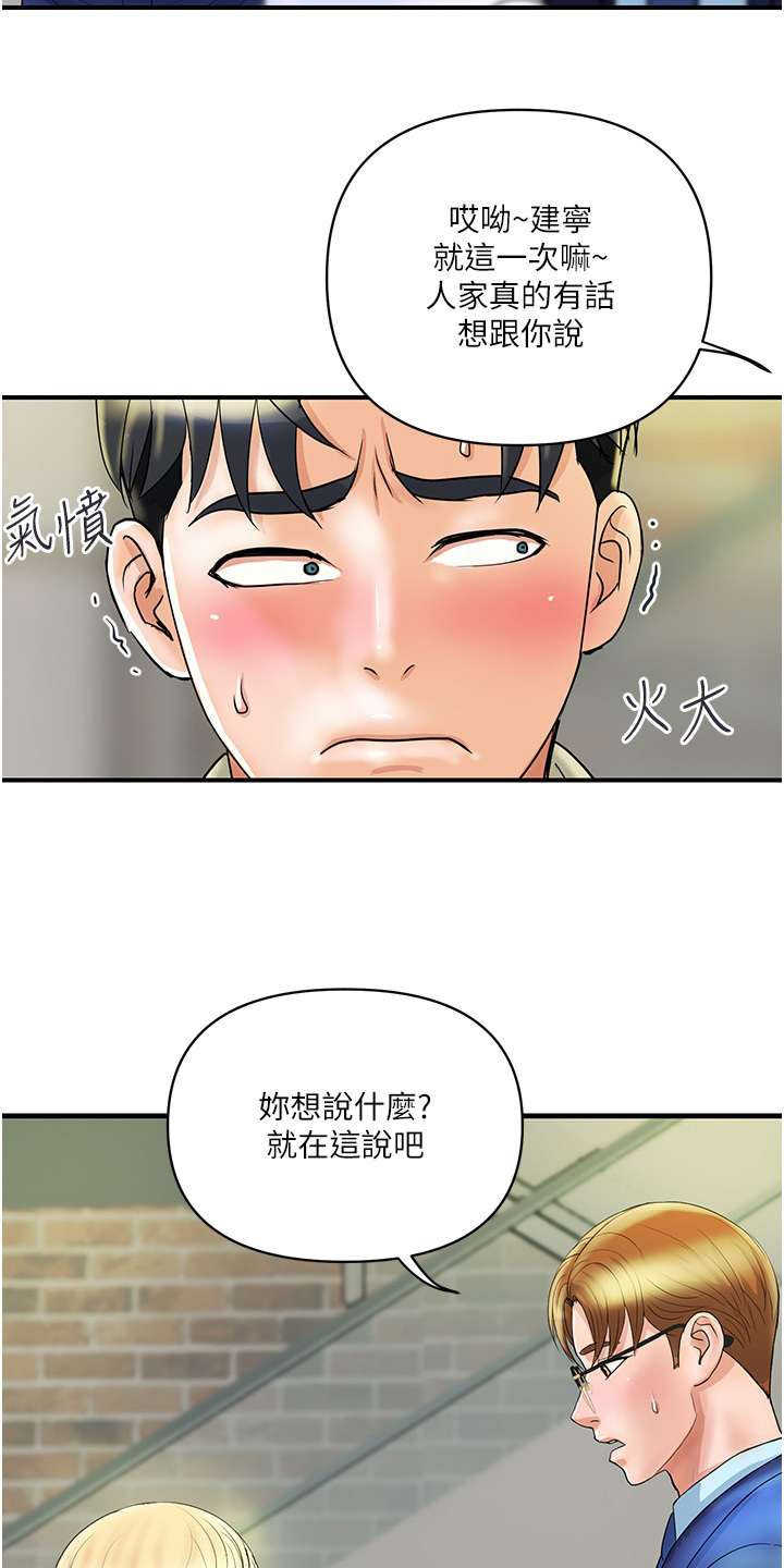 第5章：抱怨14