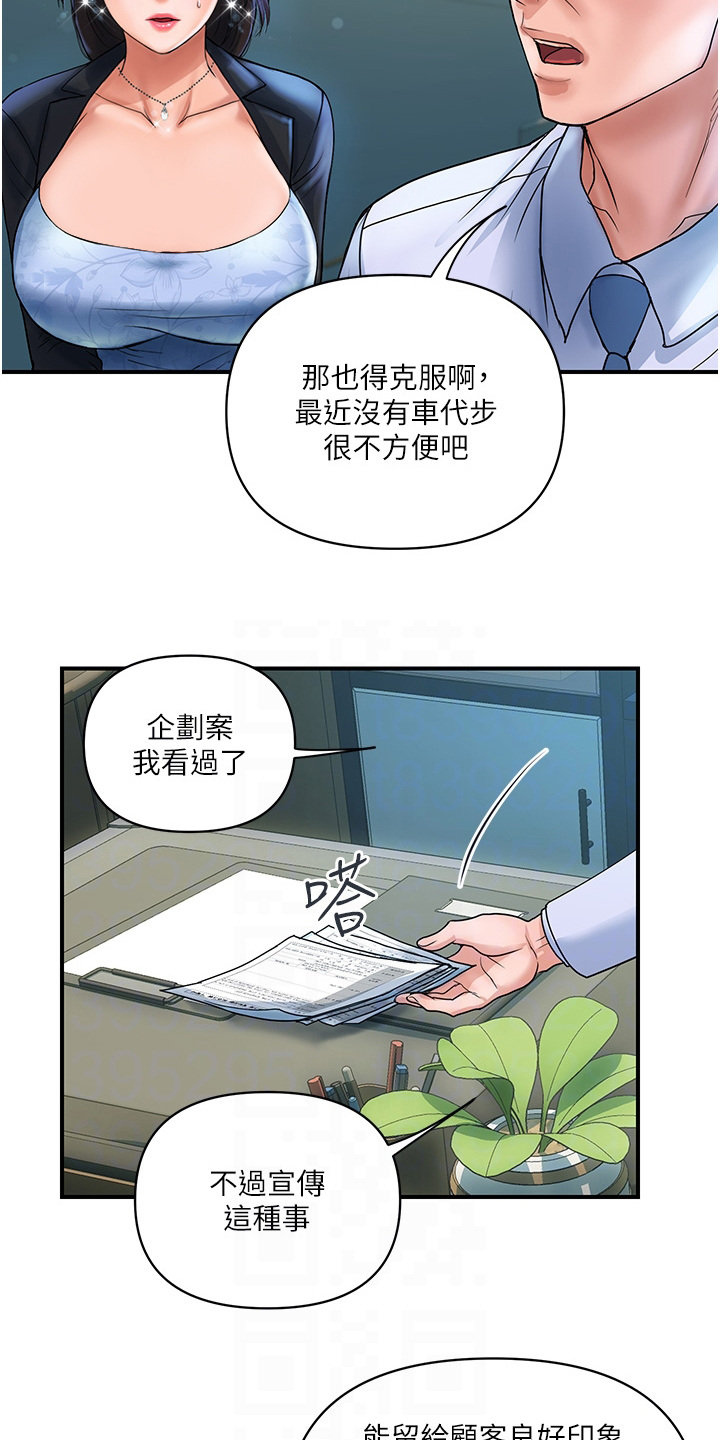 第4章：百货公司8