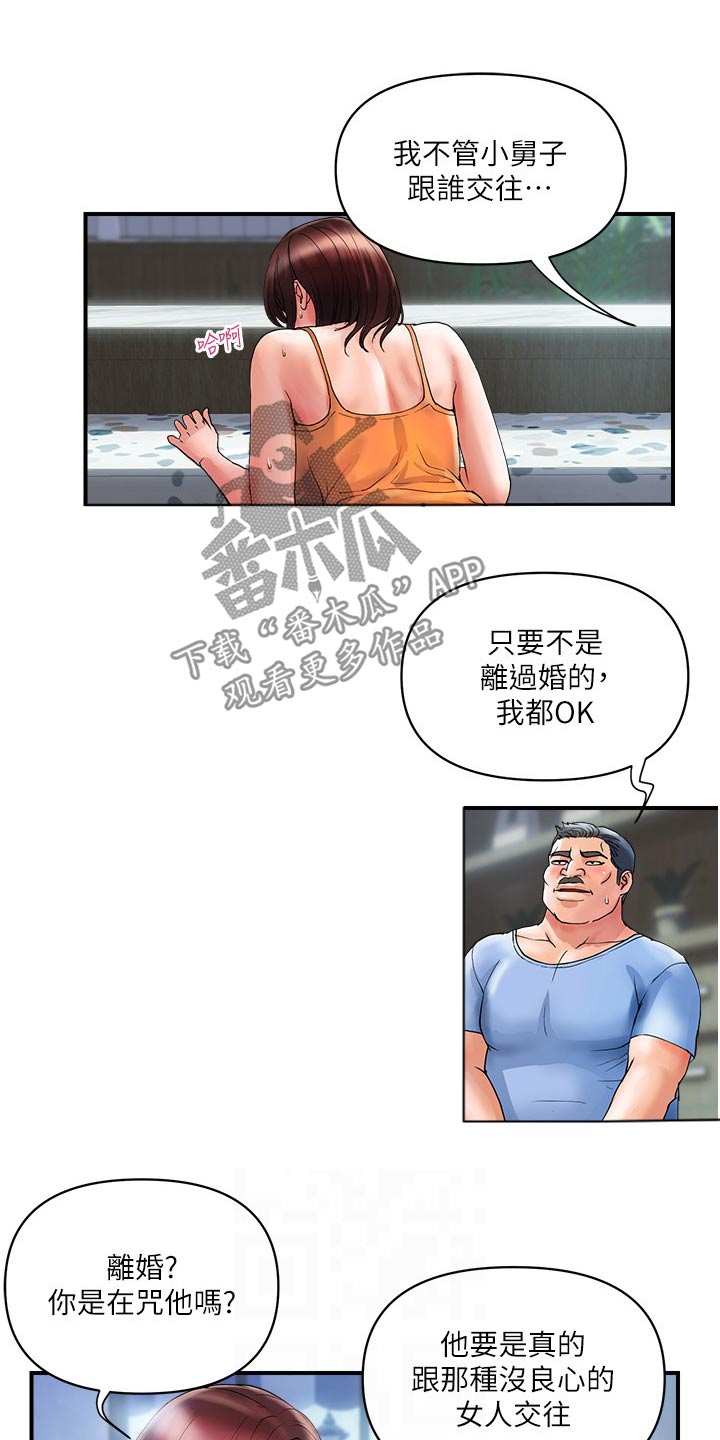 第21章：帮忙20