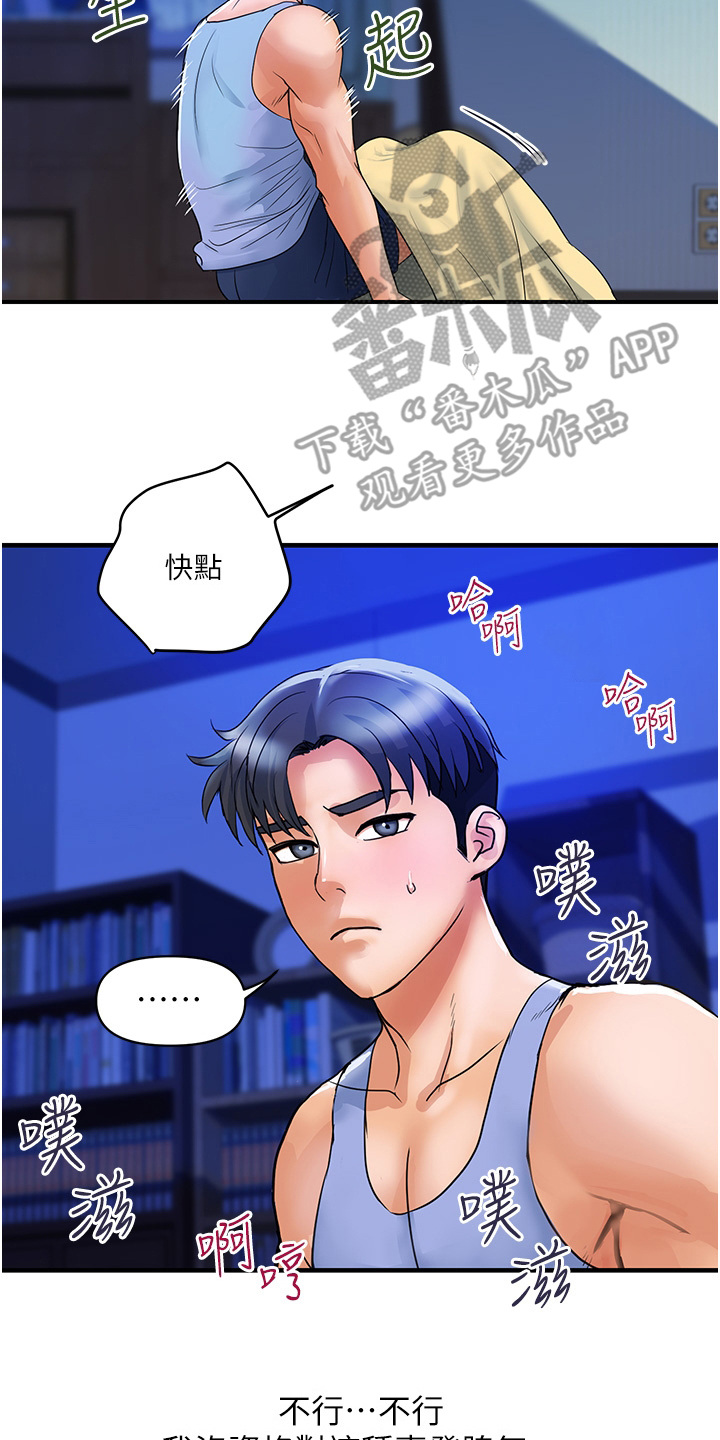 第7章：郁闷13