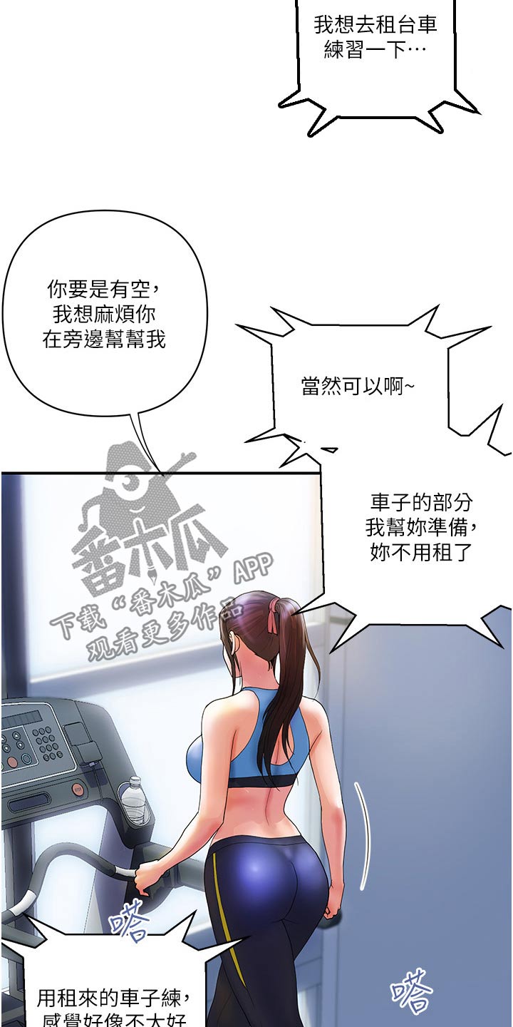 第21章：帮忙17