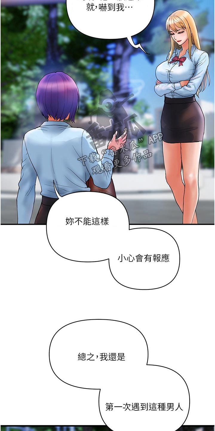 第20章：愿意21