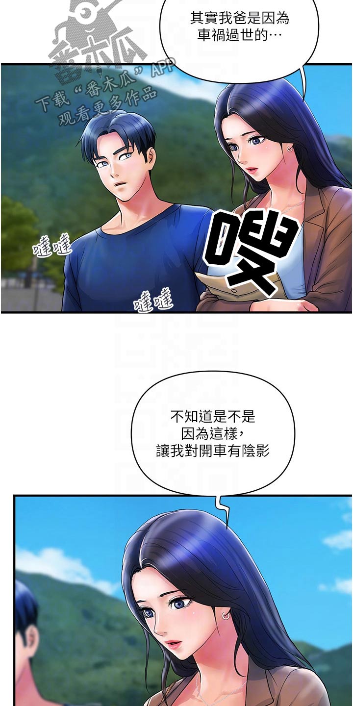 第20章：愿意15