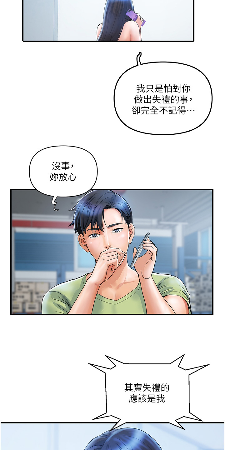 第15章：疲惫2