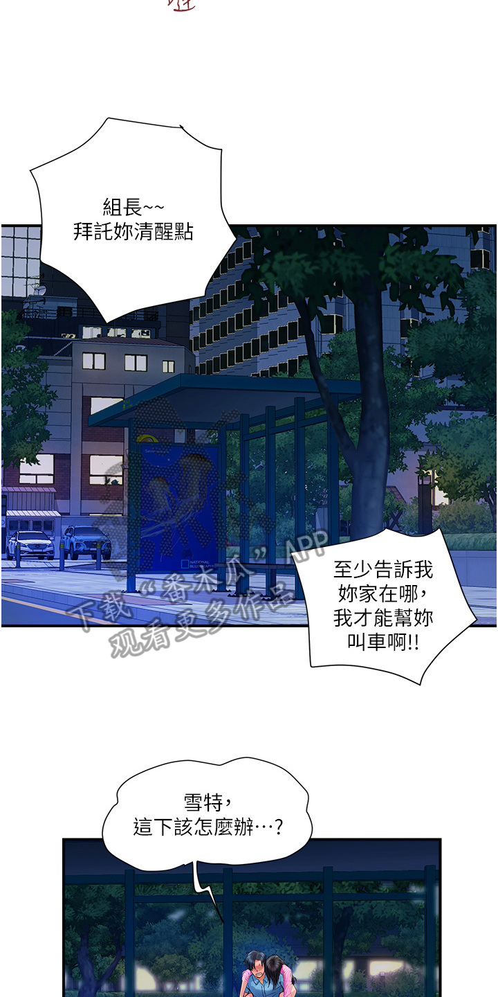 第11章：喝醉了13