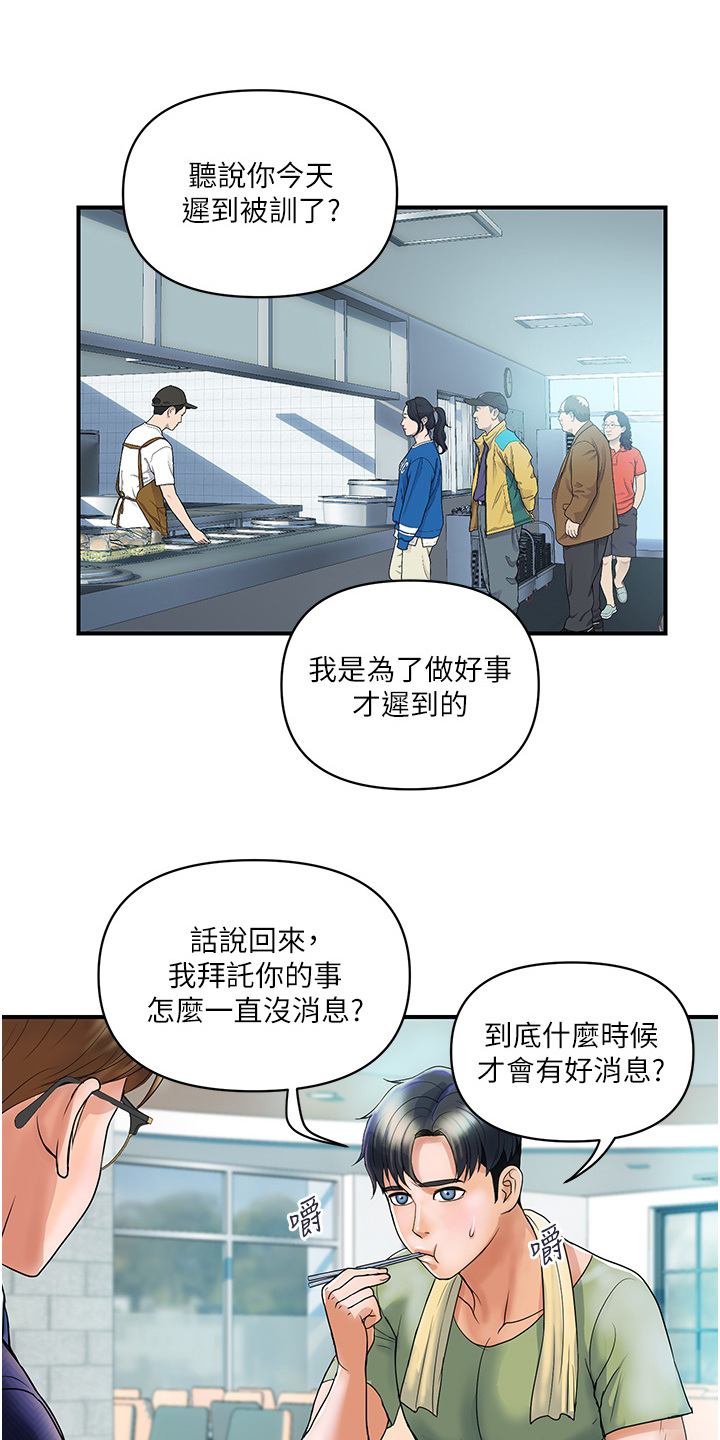 第5章：抱怨0