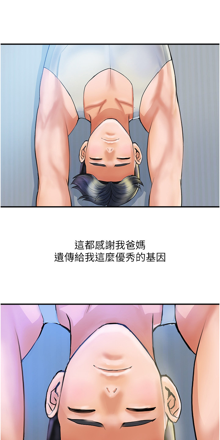 第1章：精力过剩10