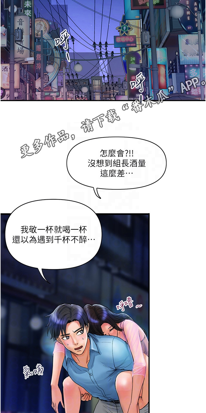 第11章：喝醉了10