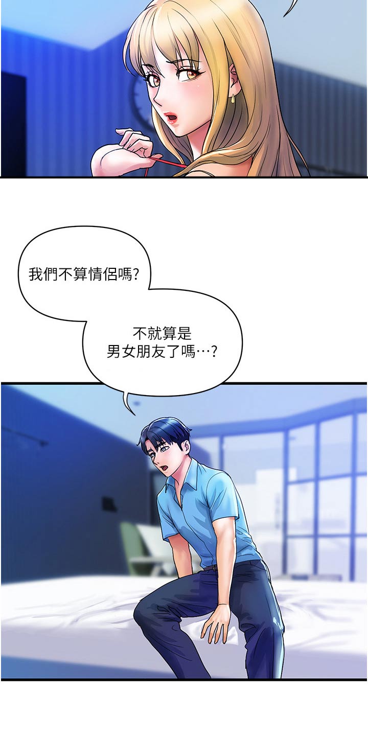 第19章：还算满意18