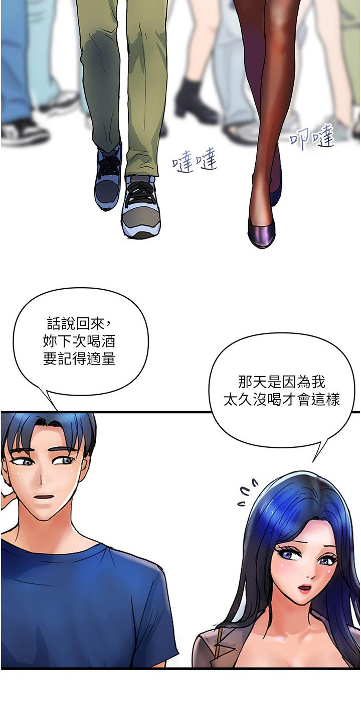 第20章：愿意12