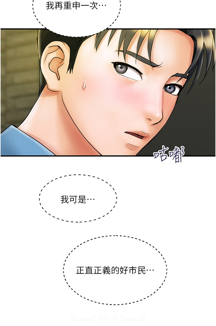 第12章： 正直好市民14