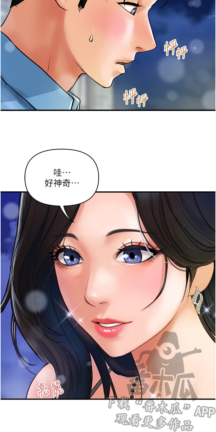 第10章：青筋15