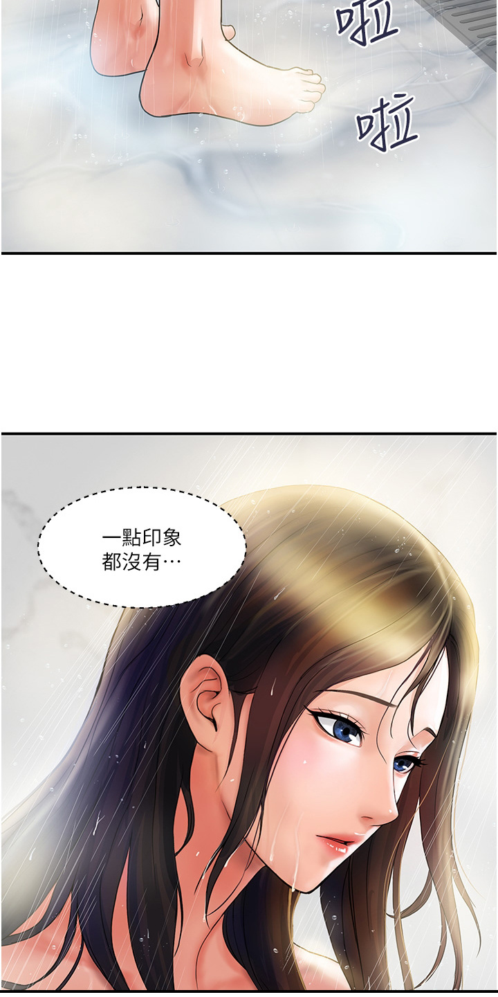 第14章：变成红人5