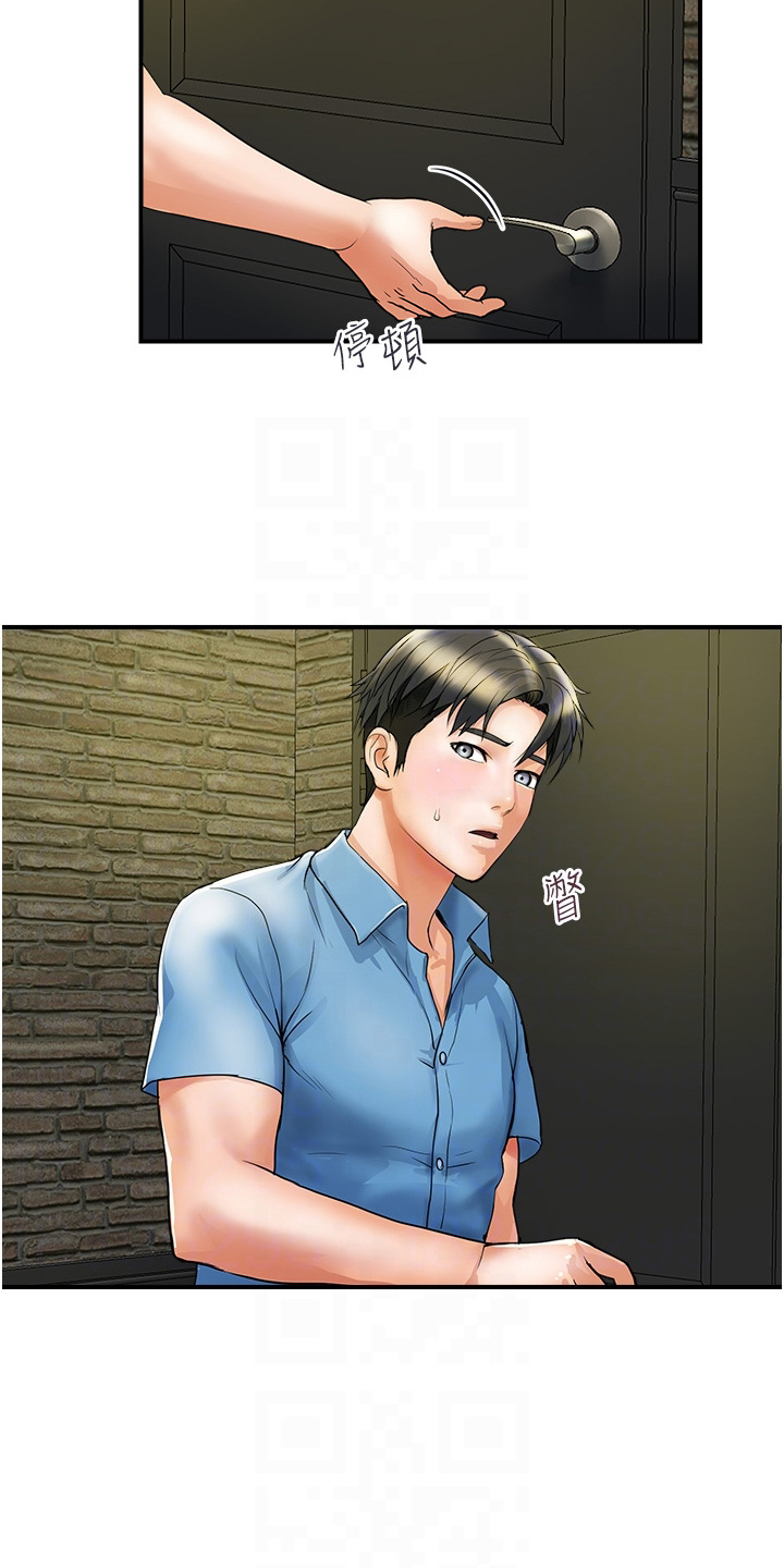 第12章： 正直好市民12