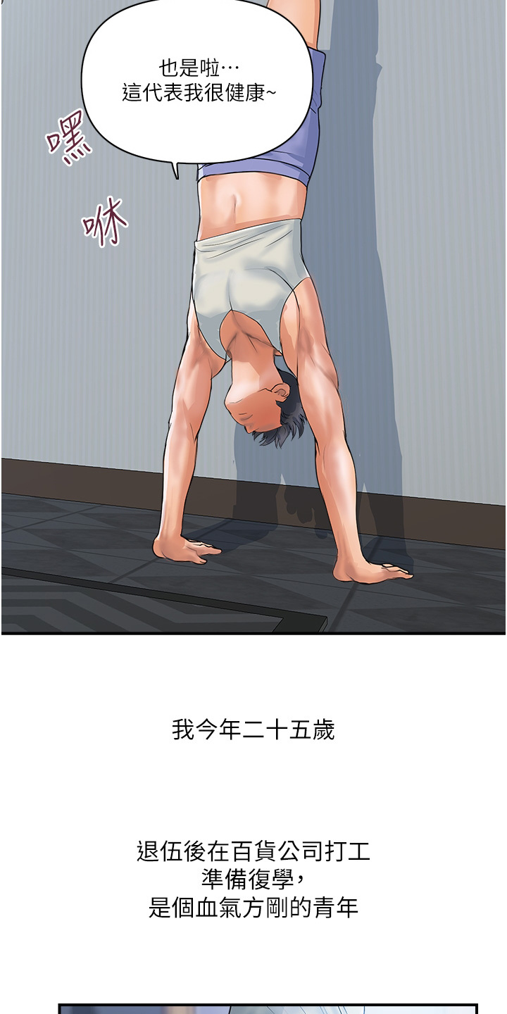 第1章：精力过剩8