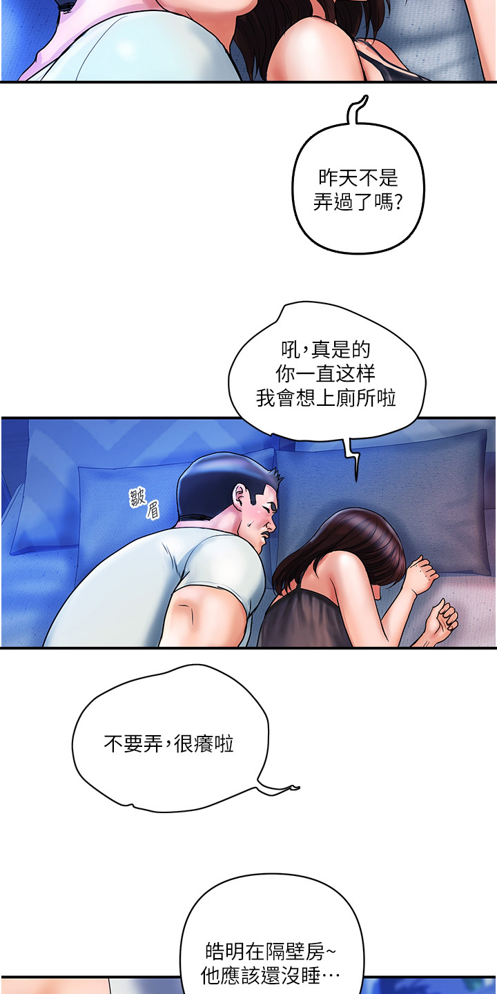 第7章：郁闷8