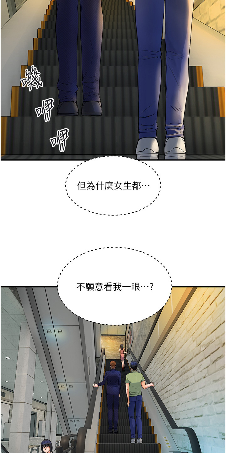第6章：安心的感觉9