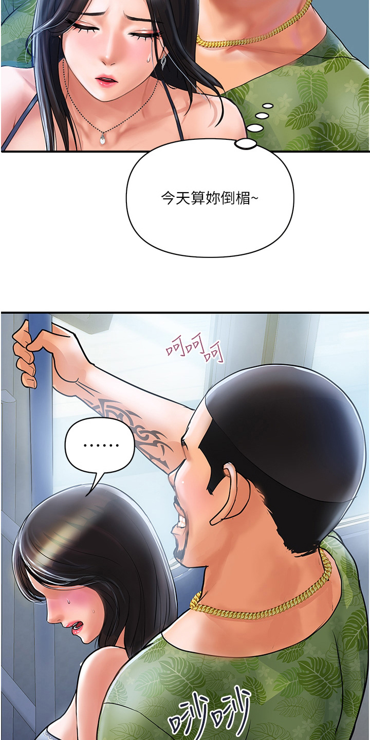 第3章：见义勇为3