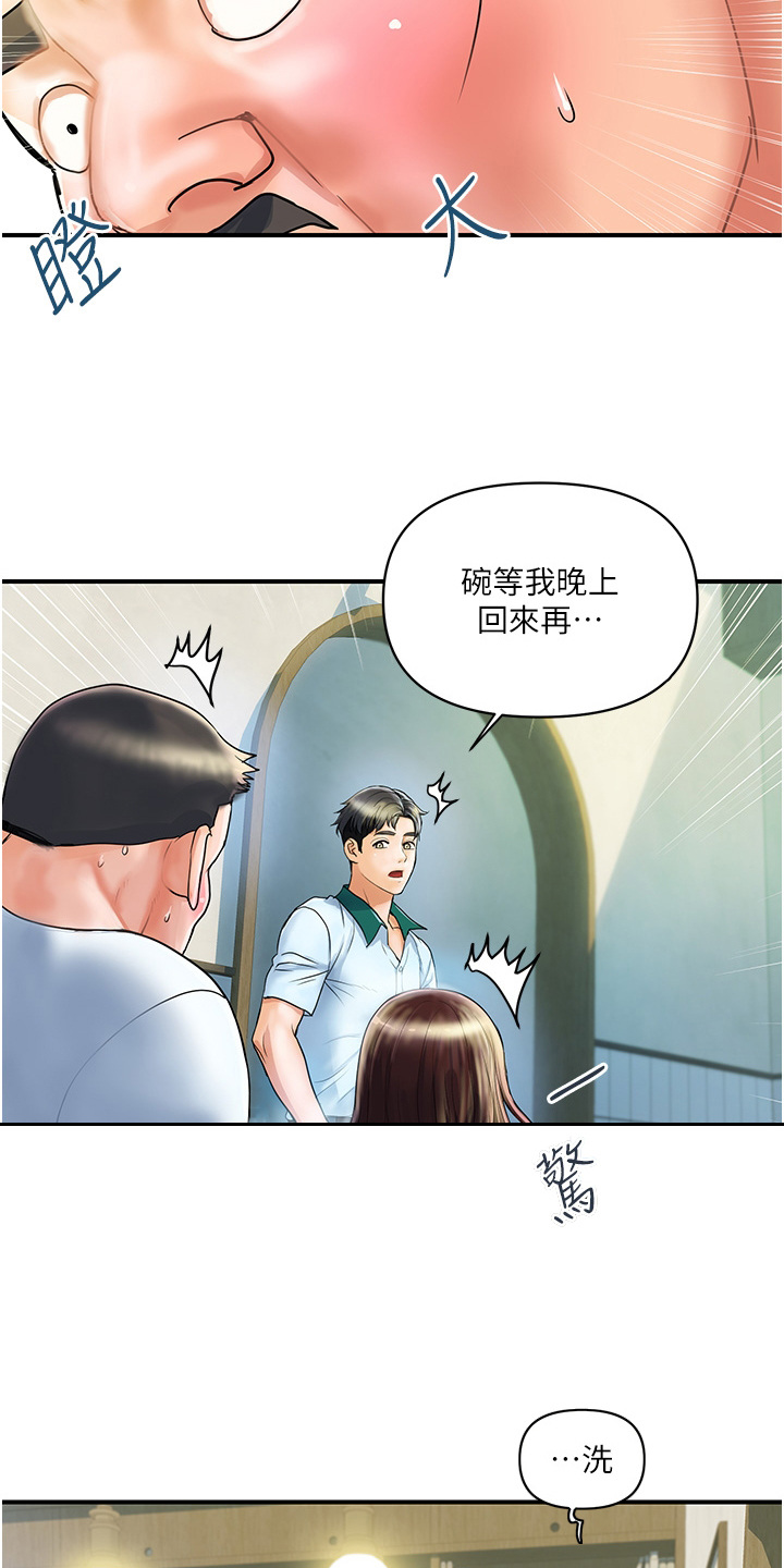 第2章：正妹3