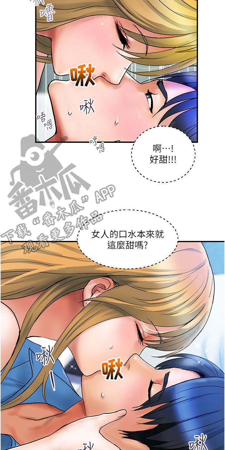 第18章：交给我吧8
