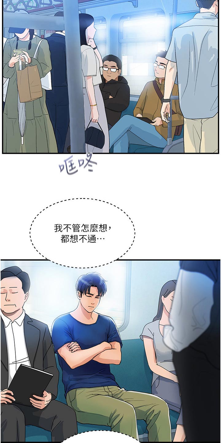 第20章：愿意2