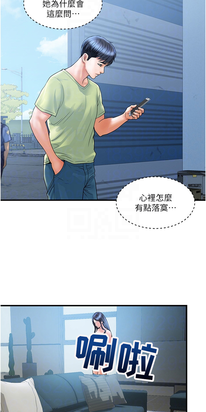 第15章：疲惫5