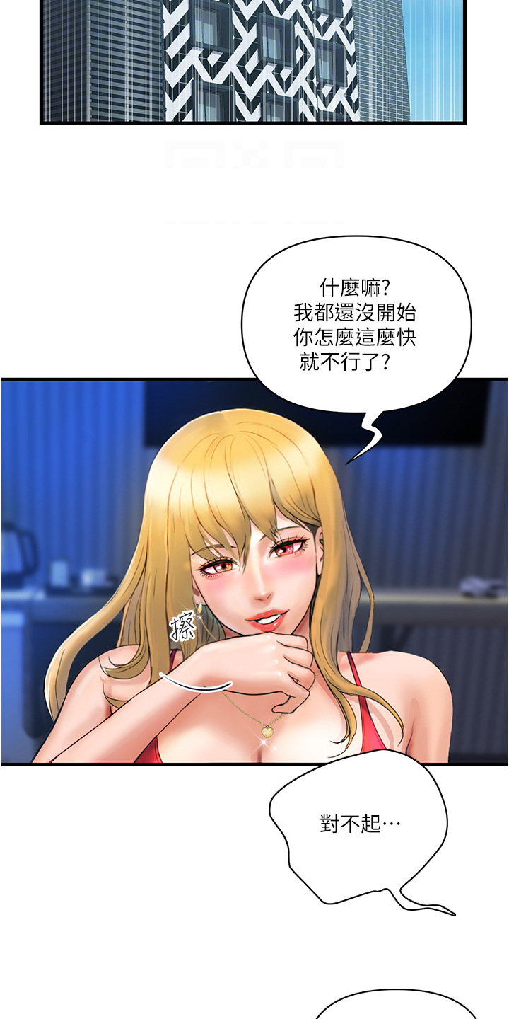 第18章：交给我吧21