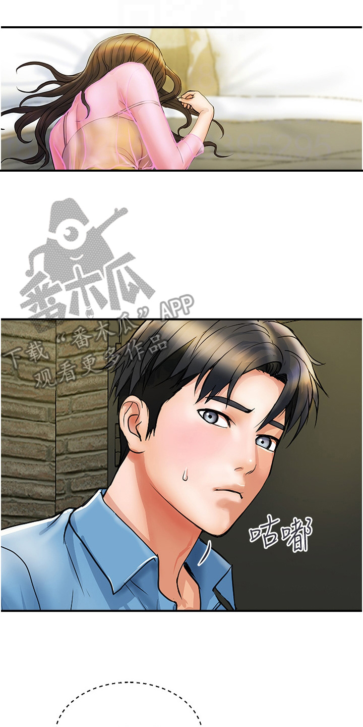 第12章： 正直好市民13